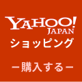 Yahooショッピング